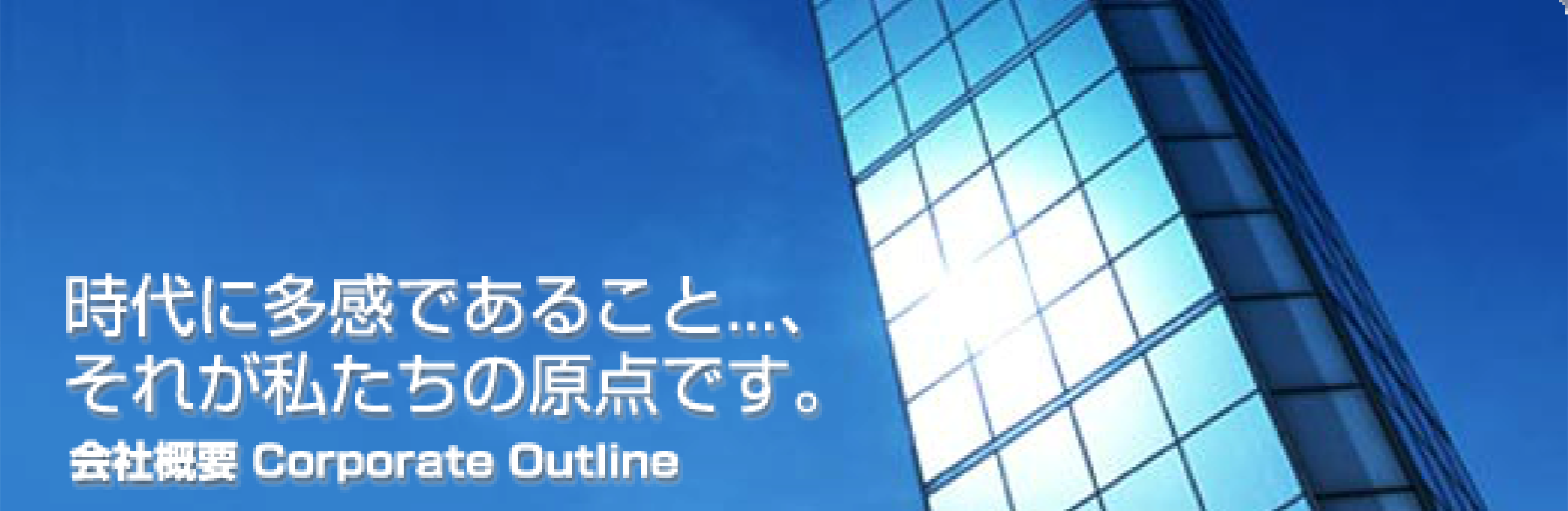 ɑł邱...Aꂪ̌_łBЊTv Corporate Outline